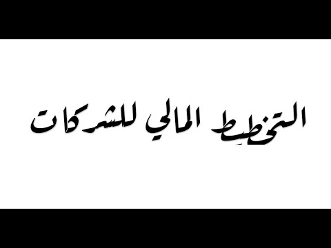 فيديو: كيفية حساب ومقارنة أسعار الوحدات في المتجر: 8 خطوات