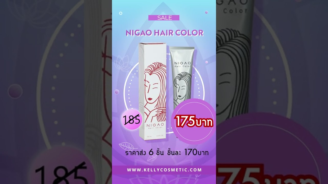 Nigao Hair Color