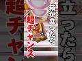 【クレーンゲーム】箱が立ったらチャンス！橋渡し設定攻略！#ONEPIECE #ワンピース #ルフィ #cranemachine #クレーンゲーム #anime #UFOキャッチャー