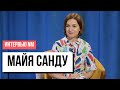 Интервью с Майей Санду / арест Плахотнюка, запрет Чебана, отношения с Россией, коллапс Приднестровья