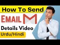 Email Send Karne Ka Tarika | Mobile Se Email Kaise Bheje | How To Send Email |How To Write A Email
