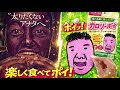 【CM】太りたくないアナタへ「カロリーポイ」30秒ver.【もけまん食品】