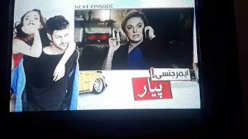 Emergency pyar 91 promo in urdu