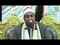 الشيخ احمد الجوهري/الاحزاب/عزاء حرم الحاج فهمي قادوس/طوخ/قليوبيه/2019/12/14