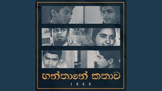 Diganthaye Ghana Awidu Andura