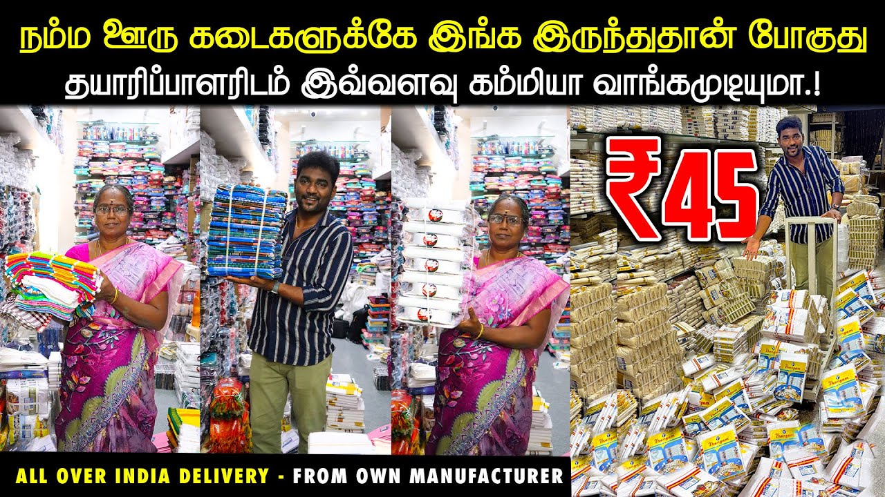 எல்லா STATE MODELSம் இங்க தயாராகிறது.! Veshtis, Shirts, Lungis, Towels, Kerchiefs Form Manufacturers