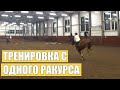 ПЕРВАЯ ТРЕНИРОВКА В НОВОМ ГОДУ!