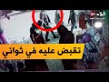 في بضع ثواني شرطي محترف يلقي القبض على سارق هاتف إمرأة ببراعة منقطعة النظير بباش جراح 