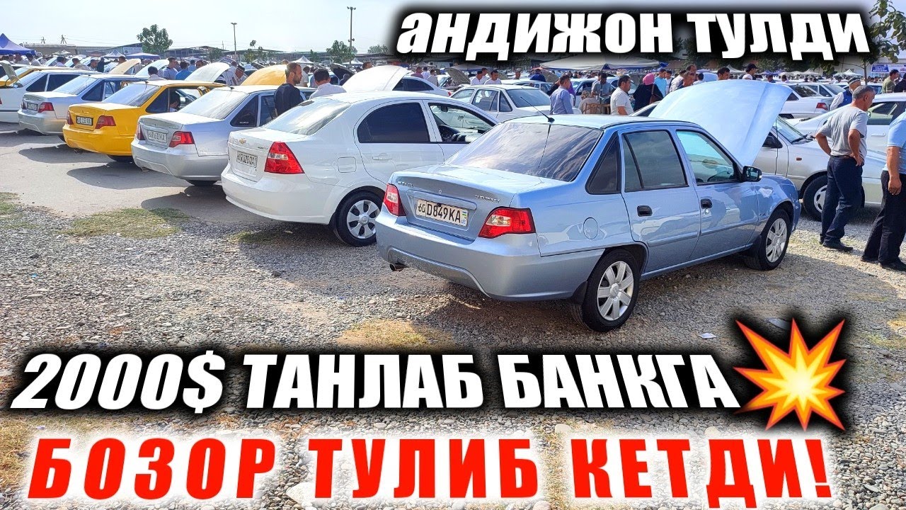 28-АВГУСТ НЕКСИЯ 1 НЕКСИЯ 2 АНДИЖОНДА КАТТА БОЗОР СКИДКАЛАР - YouTube