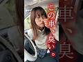 『車、臭い』なら、芳香剤はもうこれ一択！#カー用品 #車グッズ #ディフューザー