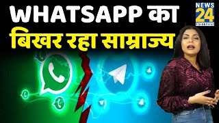 नई Privacy बनी खतरे की घंटी,Whatsapp का 1 हफ्ते में Download 35% घटा, Signal, telegram की लगी लॉर्टी screenshot 4