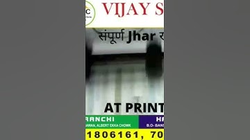 JHARKHAND BOOK IN PRINTING HOUSE.