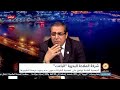 قناة مكملين بث مباشر  _ برنامج مع زوبع حلقة يوم الجمعة  21/2/2020