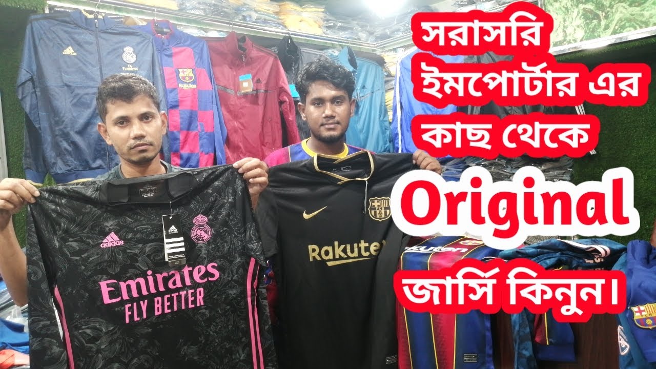 Original Football jersey price in Bangladesh// অরজিনাল ফুটবল জার্সি