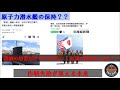 元特殊作戦群　国政を志す３２歳が解説！！ #自衛隊 #特殊作戦群 #政治 #陸上自衛隊 #特殊部隊 #原子力潜水艦 #沈黙の艦隊