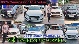 Second Hand Car in Guwahati/Used Car Dealer in Guwahati/Assam Second Hand Car Dealer/True Value 🔥