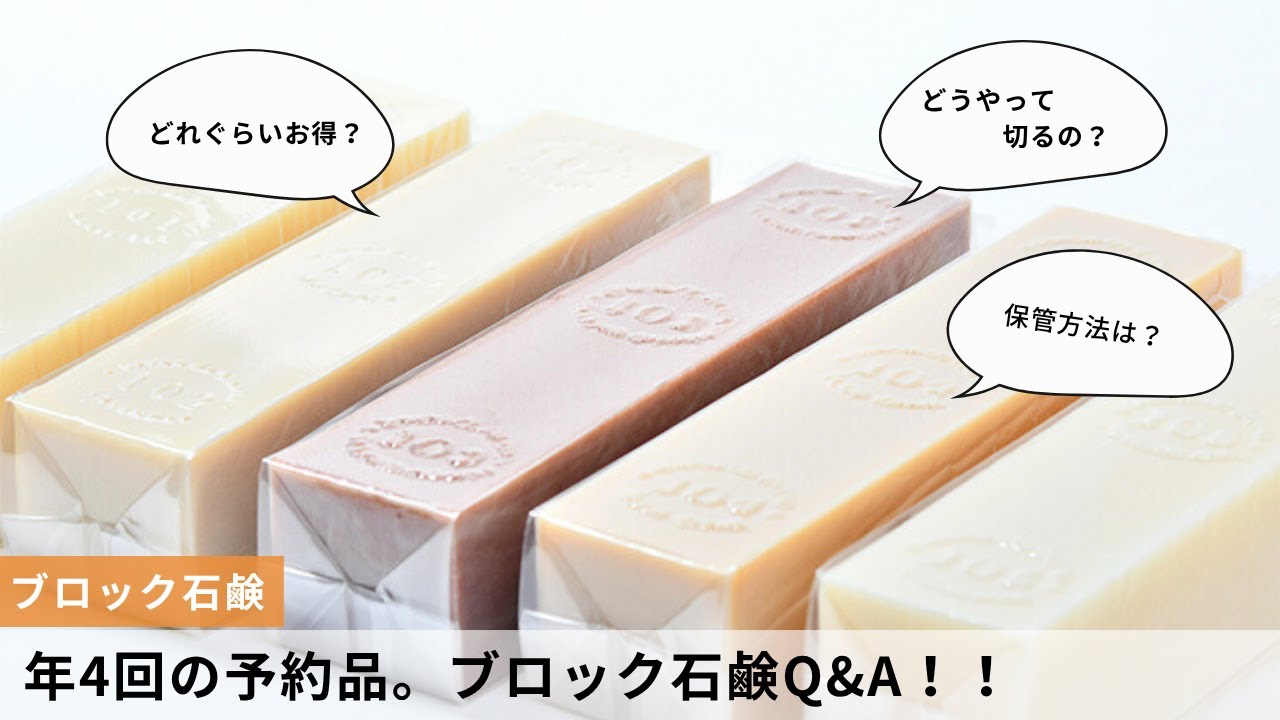 フェア限定30％OFF | ブロック石鹸 - 敏感肌のためのシンプル