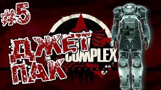 Shadow Complex Remastered | Прохождение Часть 5 - Двойной Прыжок (PC)