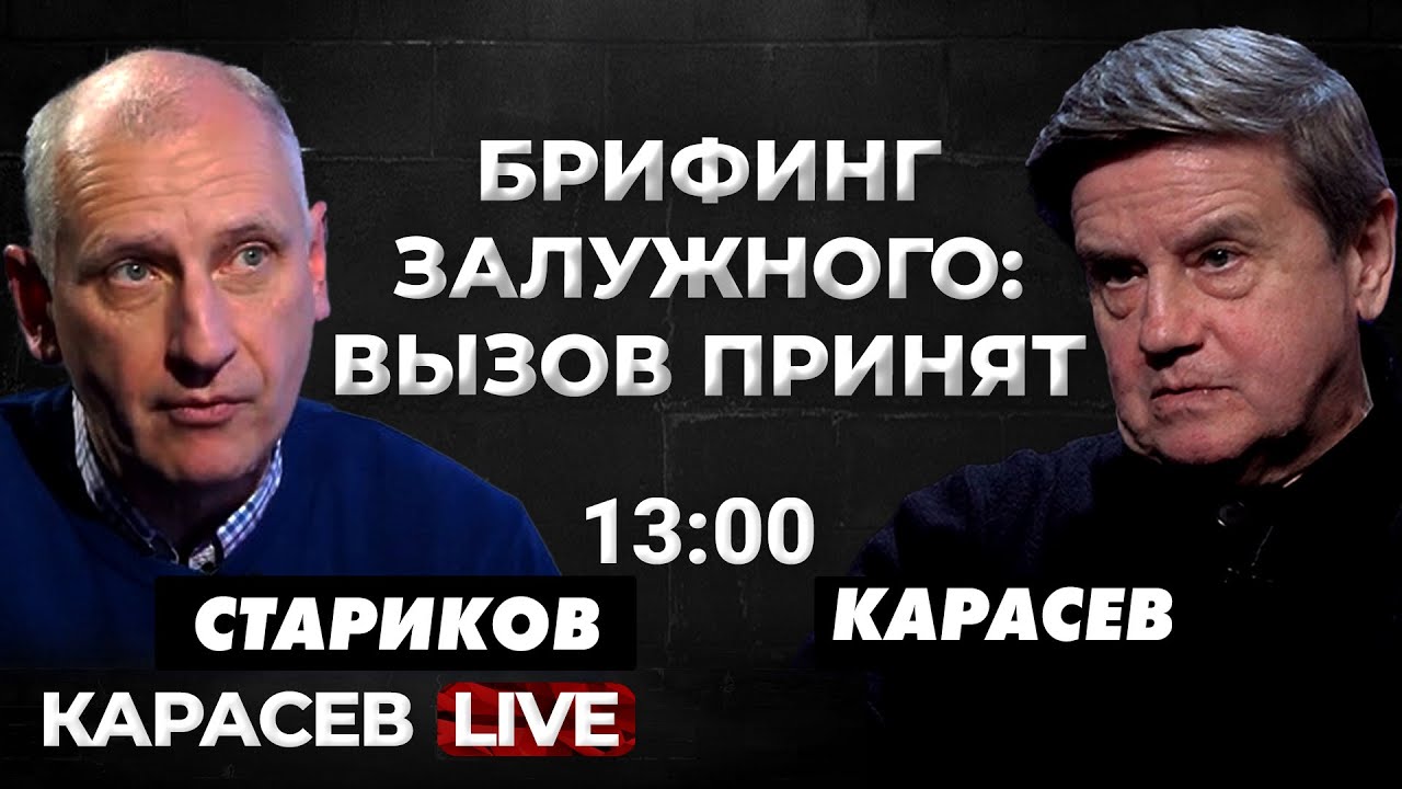 Фронт в движении. Кураховское направление. Олег Стариков. Карасев LIVE ...