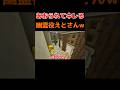 2人のおちょくる感じも好きw #マイクラ #カラフルピーチ #カラピチ #マインクラフト#からぴち #どぬく #のあさん#えとさん#たっつん #なおきり#じゃぱぱ#もふくん #こんな心霊スポットは嫌だ