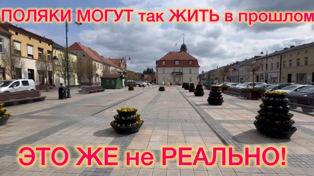 ПОЛЯКИ МОГУТ так ЖИТЬ в прошлом?ЭТО ЖЕ не РЕАЛЬНО красиво.Kornik POLSKA
