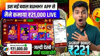 Teen Patti Real Game | Teen Patti Se Paise Kaise Kamaye | Best Teen Patti Earning App | Rummy App screenshot 1