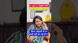 A Call to Anushka Sharma || T20 World Cup 2024 Final India vs South Africa Episode 02 #shorts