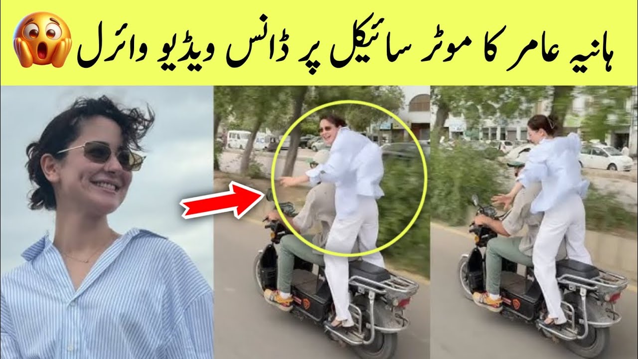 Hania Amir's Bike Stunt 😯 Hania Amir Dance On Motorcycle Video Gone Viral