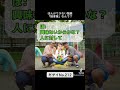 ポッドキャスト番組「そうだ！ゲイにカミングアウト」#やる気あり美#だゲイ　#podcast #spotify #きりぬき