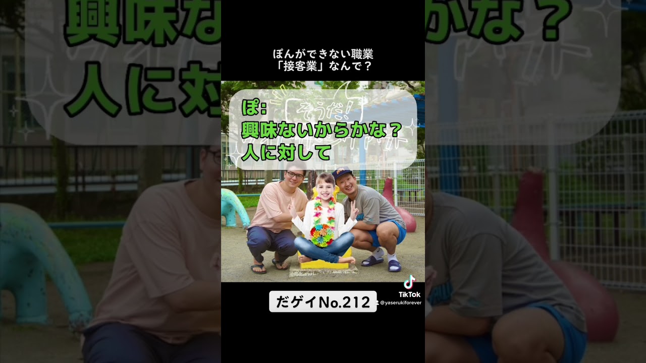 ポッドキャスト番組「そうだ！ゲイにカミングアウト」#やる気あり美#だゲイ　#podcast #spotify #きりぬき