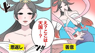 【漫画】人の善意に甘え続けるとどうなるのか【マンガ動画】