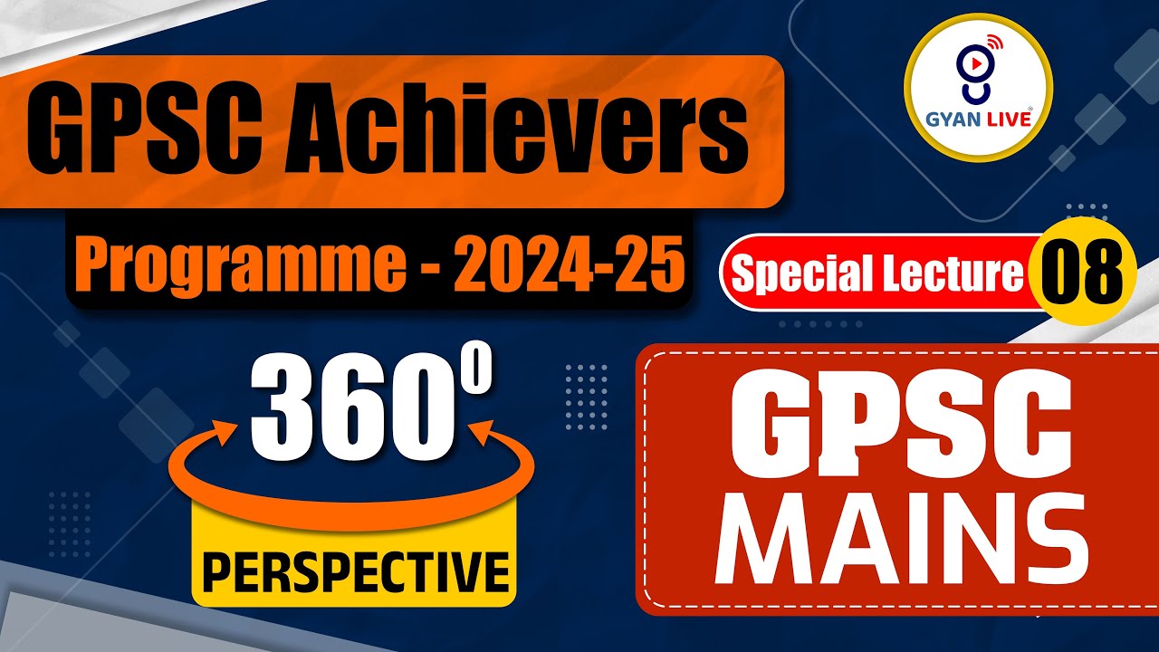 ECONOMY MAINS | GPSC Achievers | PROGRAMME - 2024-25 | 360 PERSPECTIVE | LIVE @09:00pm 