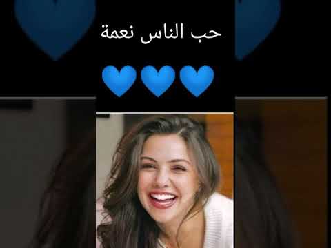 حب الناس نعمة