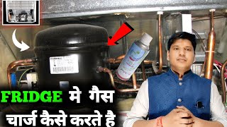 Fridge repairing course | fridge repairing karna sikhe | fridge मे गैस चार्ज कैसे करे | fridge screenshot 5