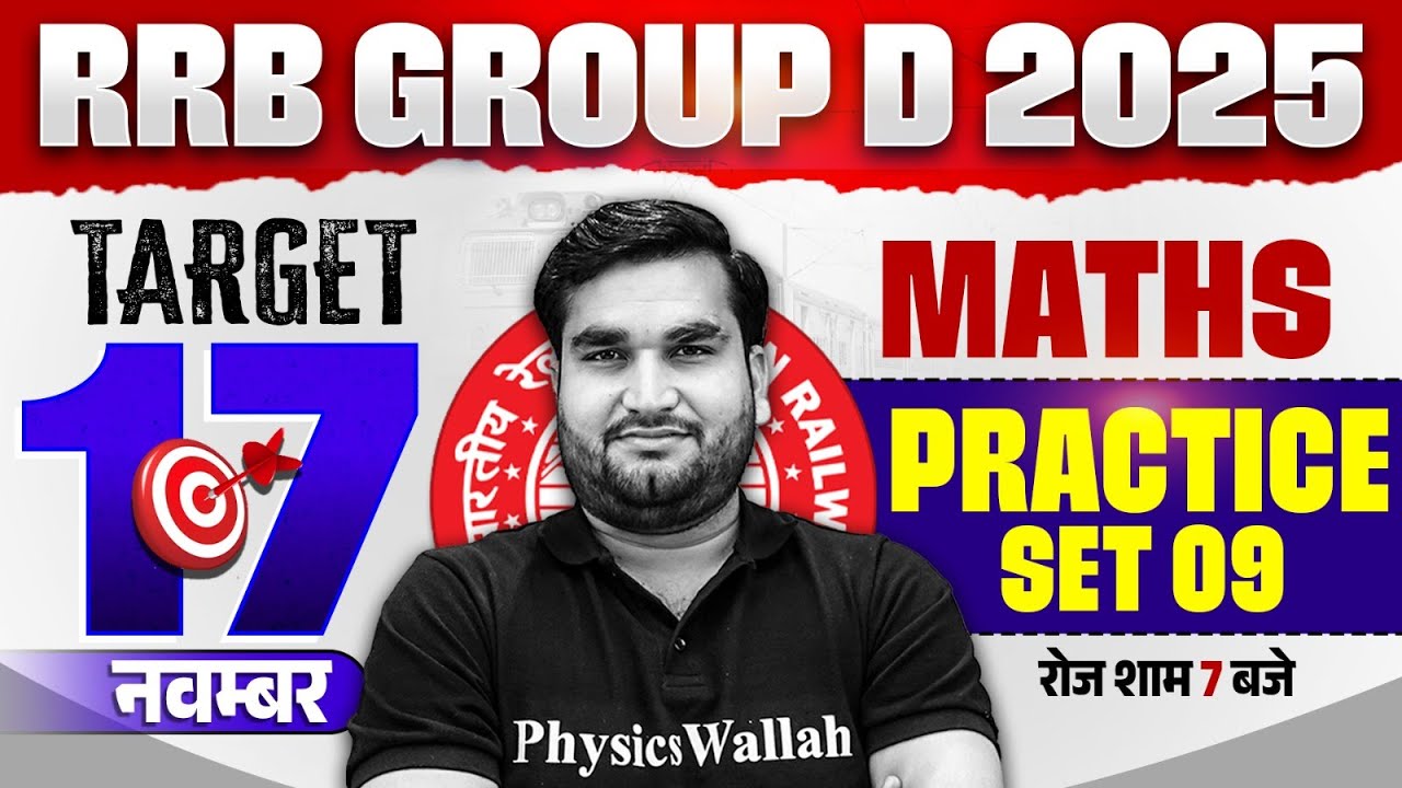 RRB Group D Maths Classes | RRB Group D Maths Practice Set #9 | Railway ...