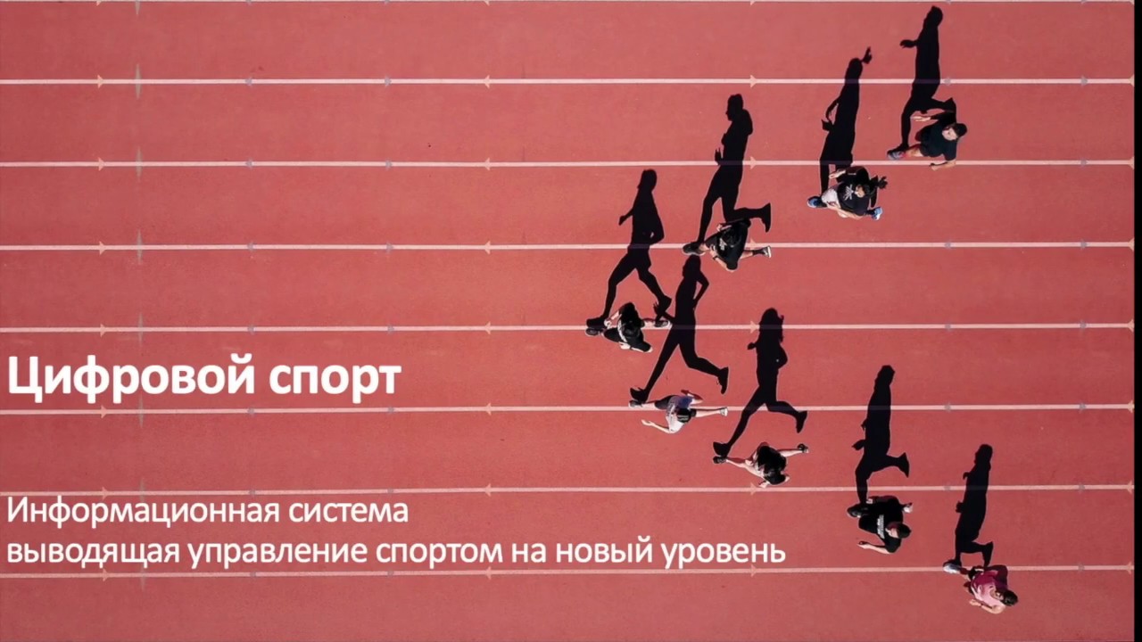 Око спорт программа