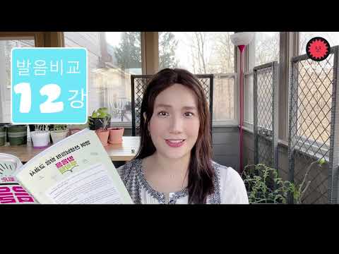 English Pronunciation Comparison Lesson 12: Suit VS Suite Sharon Teacher's English Pronunciation ...