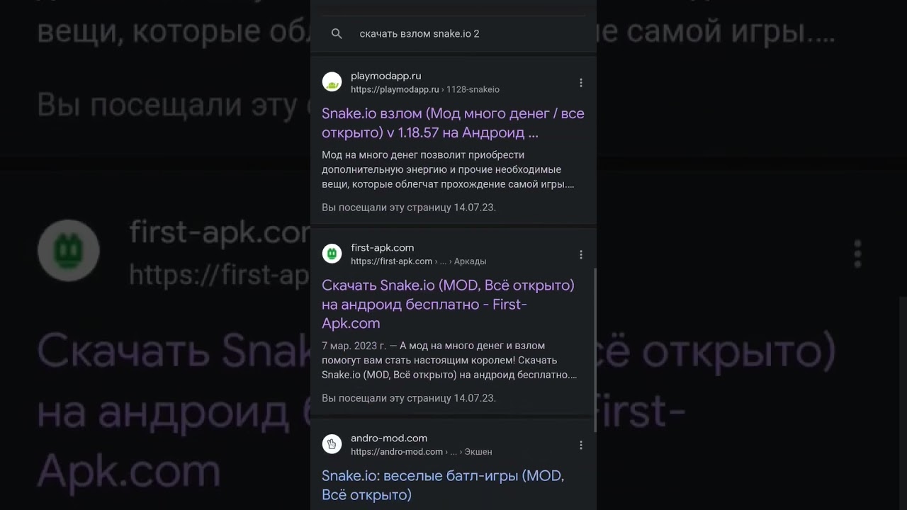 как скачать змейку.io взлом