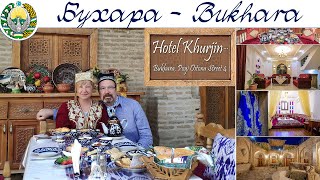 Бухара, отель "Хурджин"  |  Buxoro, Khurjin mehmonxonasi  |  Bukhara, Khurjin Hotel