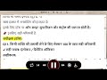 Custom Act, MCQ Hindi Version Part24