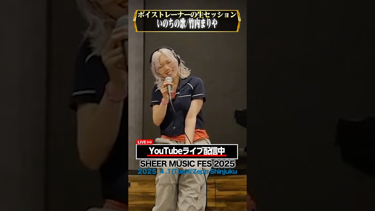 【配信にて生歌公開🎤】ボイストレーナーのアコースティックライブ!#shorts #いのちの歌 #竹内まりや