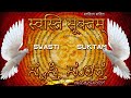 Swasti suktam  vedic chant for all auspicious occasions  rig veda  gnaana maarga