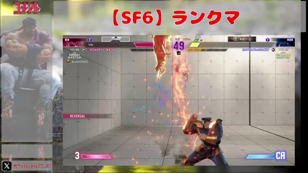 【SF6】ランクマ