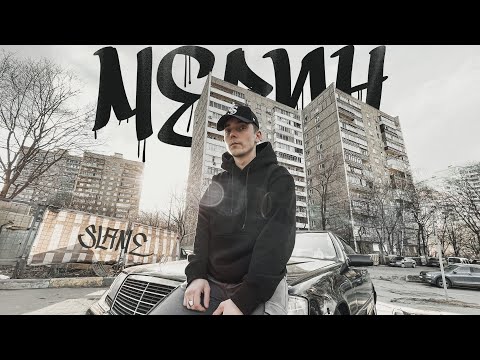 SLAME - Мерин