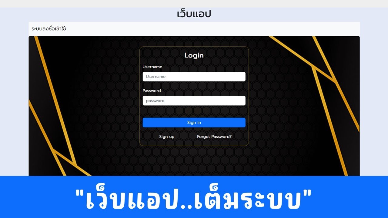 ซูม 27 ธค 65 ระบบ Login Full System เต็มระบบที่ทุกคนอยากได้