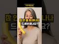 잠안올때 먹는바나나?