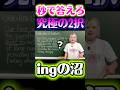 【受験英語】究極の2択キミは秒で答えられる?