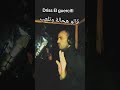 الشاب إدريس الكرسيفي قالو هجالة وتلعب اكسبلور Tiktokdz 