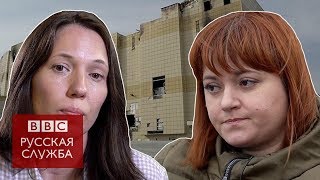Месяц после пожара в Кемерове: истории людей, кото...