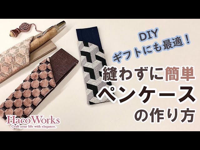 ペンホルダー